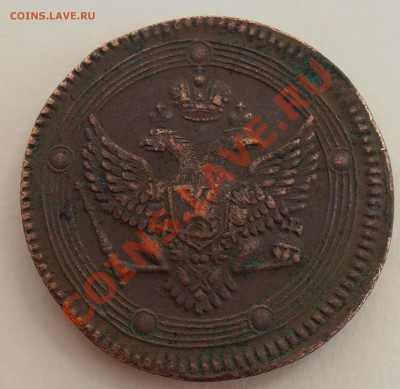 5 копеек 1802 года - на оценку. - 5 копеек 1802 ЕМ_1