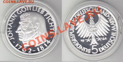 ФРГ 5 Марок 1964 Proof copy Готлиба Фихте до 15.07.12 22:00 - 1