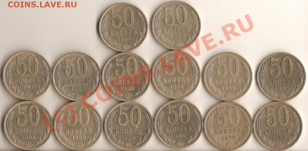 50 копеек 14шт. 1982 87 80 86 64 74 66 85 84 68 90 83 72 91г - сканирование0086
