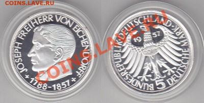 ФРГ 5 Марок 1957 Proof copy Эйхендорф до 15.07.12 22:00 - 1