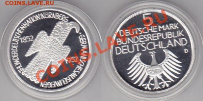 ФРГ 5 Марок 1952 Proof copy Музей в Нюрнберге до 15.07.12 22 - 1