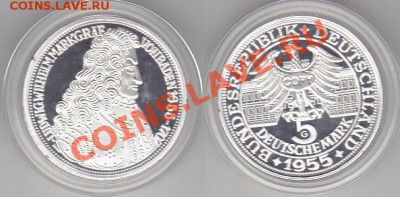 ФРГ 5 Марок 1955 Proof copy Маркграф Баденский до 15.07 22:0 - 1