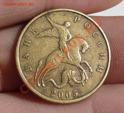 50 копеек 2005 года шт. К? - P1230654.JPG