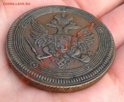 5 КОПЕЕК 1804 ГОД.(ЕМ)СОСТОЯНИЕ!КОРОТКИЙ!!!ДО 11.07.12-23.00 - IMG_0460.JPG