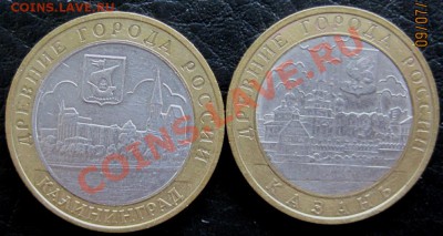 10 руб. ДГР 2002-11 из оборота до 12.07 до 22-00 с номинала - IMG_5395.JPG