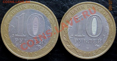 10 руб. ДГР 2002-11 из оборота до 12.07 до 22-00 с номинала - IMG_5396.JPG