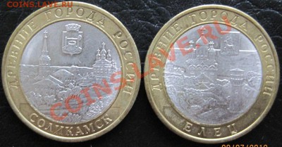 10 руб. ДГР 2002-11 из оборота до 12.07 до 22-00 с номинала - IMG_5414.JPG