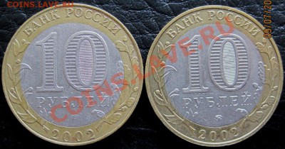 10 руб.ДГР+министерства оборотн.до 12.07 до 22-00 с номинала - IMG_5402.JPG
