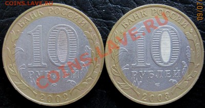 10 руб.ДГР+министерства оборотн.до 12.07 до 22-00 с номинала - IMG_5405.JPG
