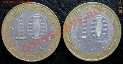 10 руб.ДГР+министерства оборотн.до 12.07 до 22-00 с номинала - IMG_5407.JPG