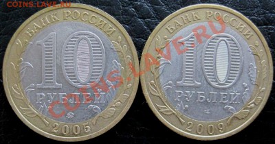 10 руб.ДГР+министерства оборотн.до 12.07 до 22-00 с номинала - IMG_5413.JPG