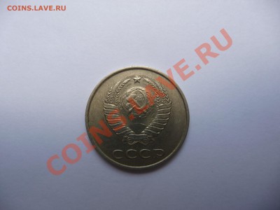 20 копеек 1986 г. маленький вес и сомнения по виду штемпеля. - P1040982.JPG