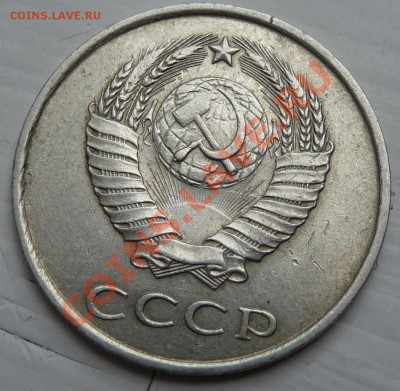 20 копеек 1986 г. маленький вес и сомнения по виду штемпеля. - 20 копеек 1986