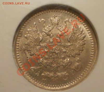 5 копеек 1889 г. NGC MS64 - 1889-3.JPG