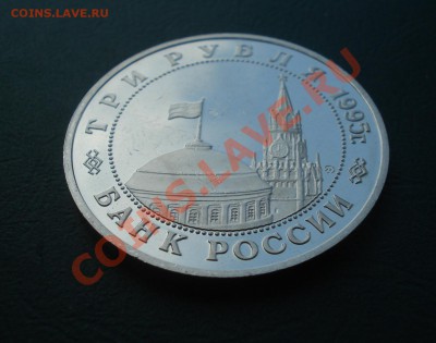 3 рубля 1995год, Прага ПРУФ до 12,07,12 в 22.00 МСК - Прага4