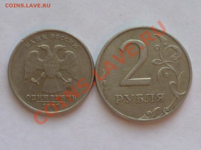 1 руб 1997г и 2 руб?-непрочекан - P1040547