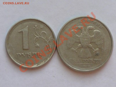 1 руб 1997г и 2 руб?-непрочекан - P1040546