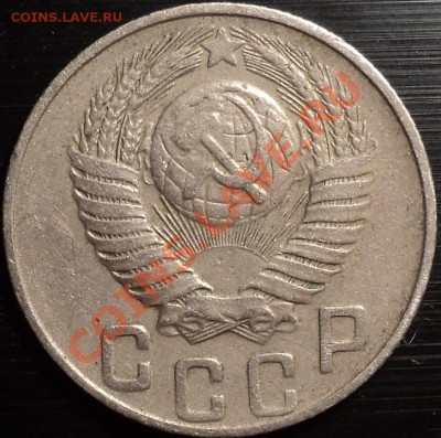 15 копеек 1948 и 10 копеек 1949.Помощь в определении!!! - DSC00053.JPG