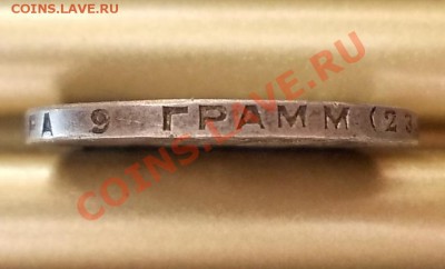 50 копеек 1924 года. Нужна помощь по определению разновида. - 1.JPG