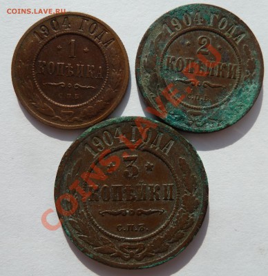 1,2,3 копейки 1904 до 13.07.2012 (22.00 мск) - 123_1904рев