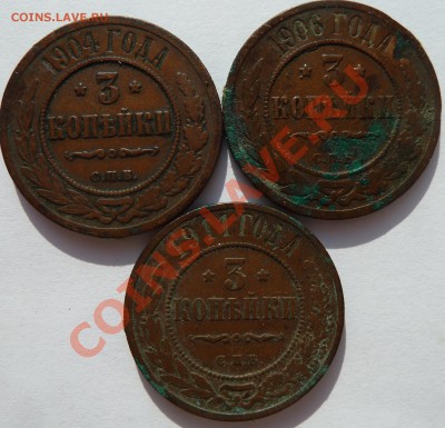 3 копейки 1904,1906,1911 до 13.07.2012 (22.00 мск) - 3коп19040611рев
