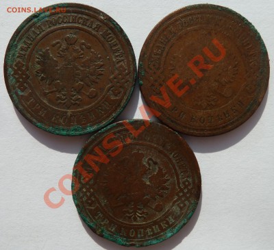 3 копейки 1899,1900,1908 до 13.07.2012 (22.00 мск) - 3копав