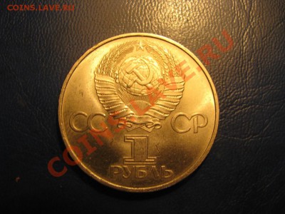 рубль Ю.А.Гагарин.1961-1981. до 11.07.12. 22-00 мск. - Изображение 4443