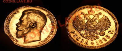 Рубль 1898 А.Г  xf+ + бонус (14.07.12) 22.00 mkc - teine