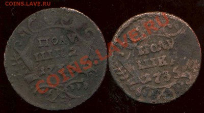 полушка 1735 на большом кружке. до 13.07.2012г 22.00мск - img093