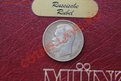 Рубль 1898 А.Г  xf+ + бонус (14.07.12) 22.00 mkc - IMG_1267