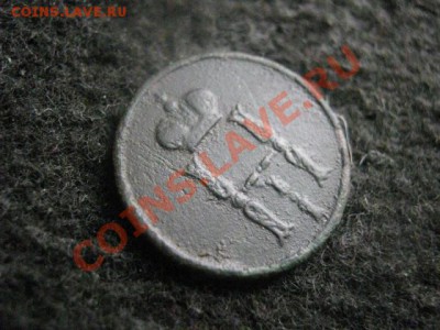 Денежка Н-1 1854 ЕМ. До 12.07.2012г. - сам. коп. и ден 026.JPG