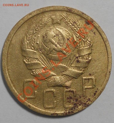 5 копеек 1936, оцените монетку - 3