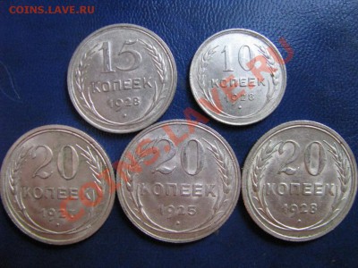 10, 15. 20 коп 1925,27,28 состояние. До 11.07.12. 22-00 мск - Изображение 4452