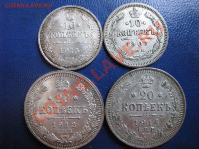 10 к+20 к 4 штуки 1907-14. до 11.07.12.22-00 мск. - Изображение 4449