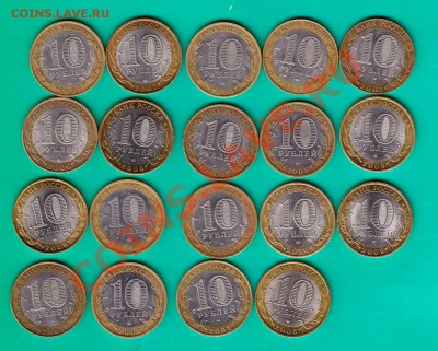19 Биметалических десяток 2000-09г до 12.07.12 в 22.00 МСК - IMG1