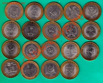 19 Биметалических десяток 2000-09г до 12.07.12 в 22.00 МСК - IMG