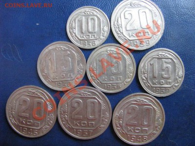 10-15-20 к. 8 шт 1935-48. Состояние. до 11.07.12. 22-00 мск. - Изображение 4455