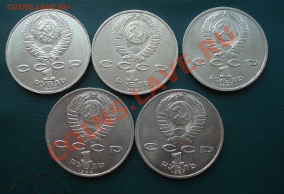 5 Юбилейных рублей СССР до 12.07.12 в 22.00 МСК - Скорина2