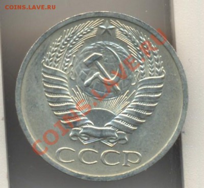 50 копеек 1970 до 12.07.2012 22.00 - 50к70 002