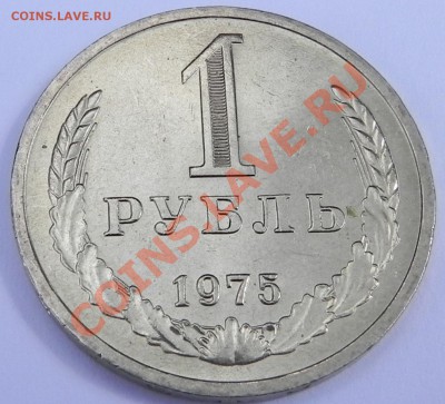 1руб.1965 Мешковой  до 9.07.12 в 22.00 мск - RSCN6157.JPG
