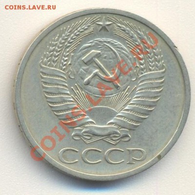 50 копеек 1971 до 12.07.2012 22.00 - 50к71 002