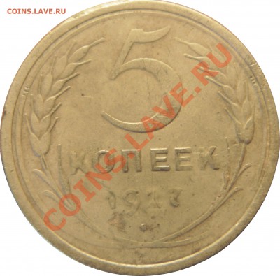 R! 5 копеек 1927, годный, до 15.07.2012(воскр.), в 22.00 мск - DSCN0619.JPG