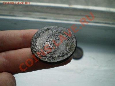 Десять копеек Сибирь 1780-81 прошу оценить.)) - P5230214.JPG