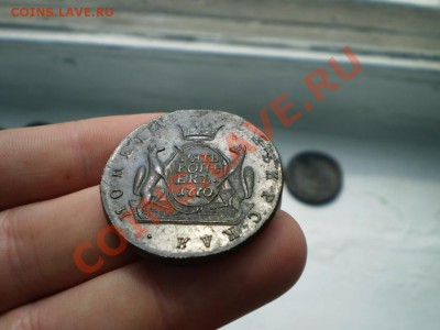 Десять копеек Сибирь 1780-81 прошу оценить.)) - P5230215.JPG