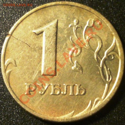 1 руб. 1997 трещина - SAM_2981.JPG
