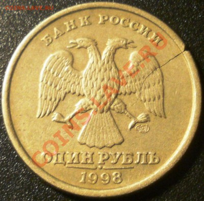 1 руб. 1997 трещина - SAM_2979.JPG