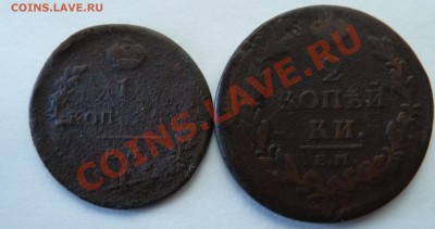 2 копейки 1818,1819,1821,1825(ИШ),1865 до 9.7.12 (22.30 мск) - 1+2рев