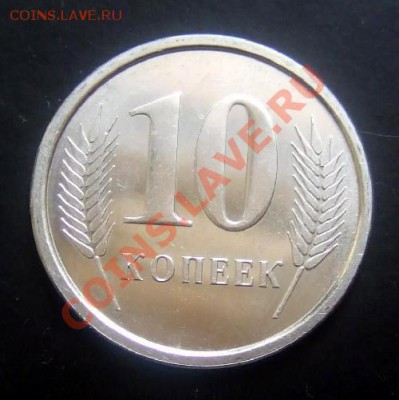 ПРИДНЕСТРОВЬЕ 10 копеек (2000) до 12.07. (22.00) - Приднестровье 10 копеек (2000) Р