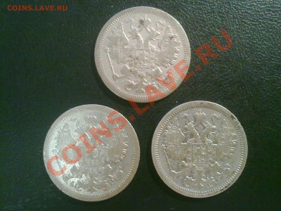 3 монеты 15 копеек 1905!! до 11.07 в 22:00 - 090720121885