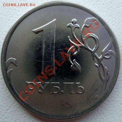 Монеты 2012 (треп) - 1р2